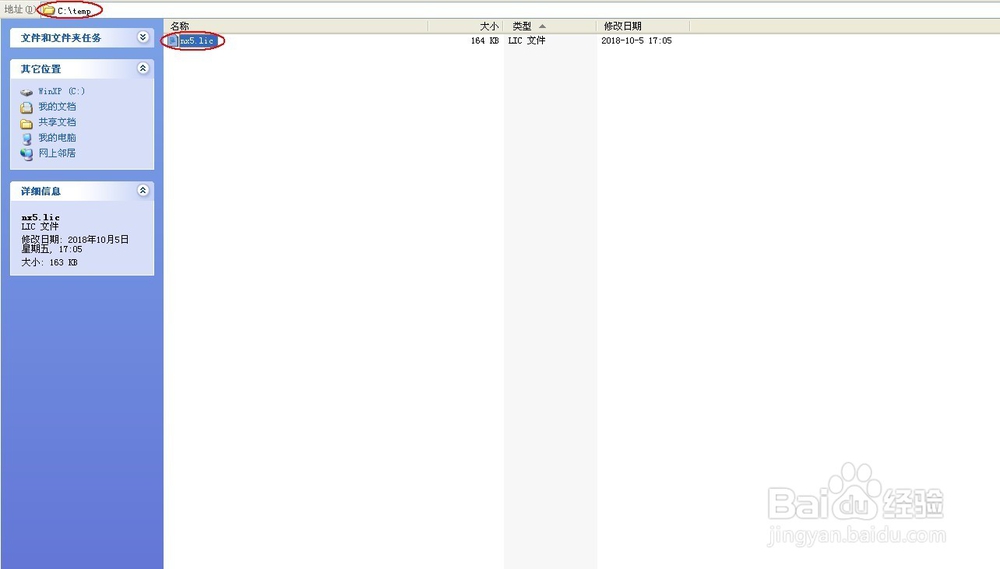 UG5.0安装文件与安装教程【详细图文教程】