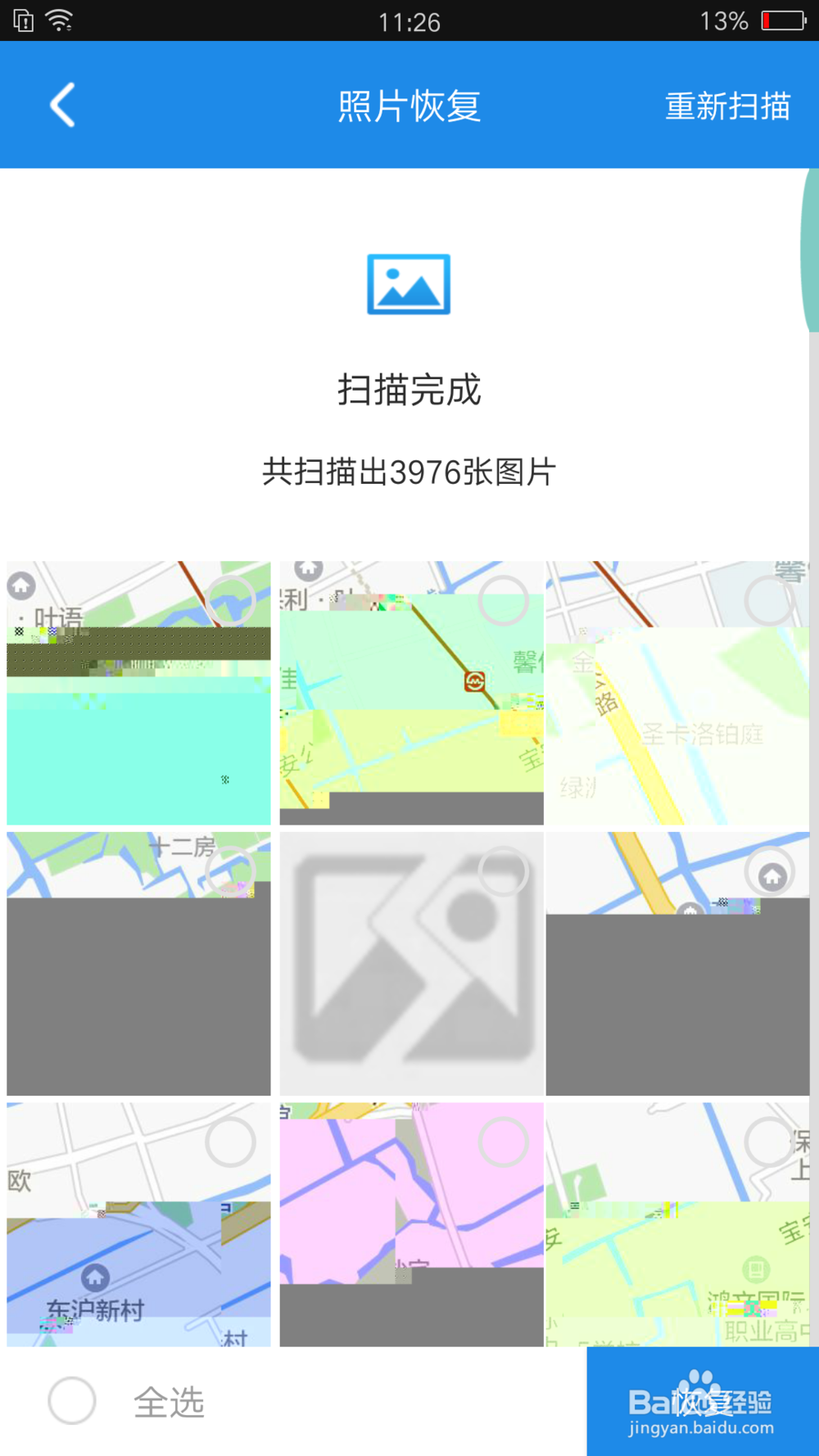 手机照片误删后怎么恢复？恢复手机照片的方法