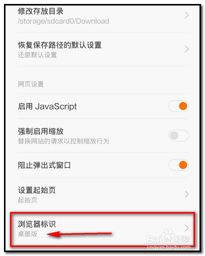 用手机如何浏览电脑版网站 如何打开电脑版网站