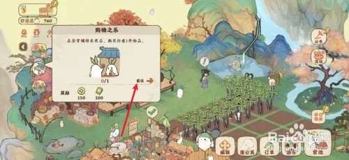 桃源深处有人家如何购买建筑卷轴