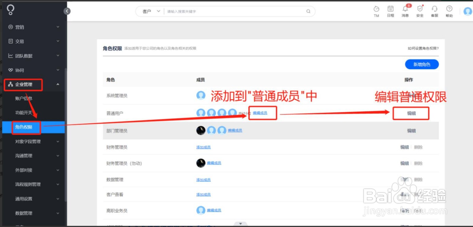 小满如何搭建组织架构