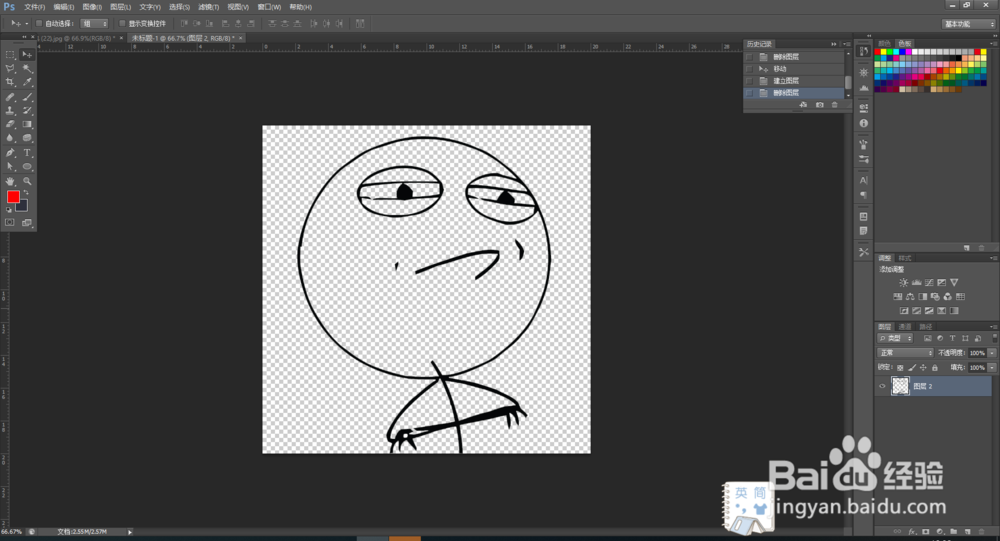 ps利用通道教程