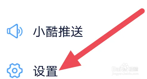 酷匠阅读怎么关闭个性化推荐
