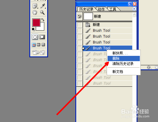 ps怎么撤销操作步骤