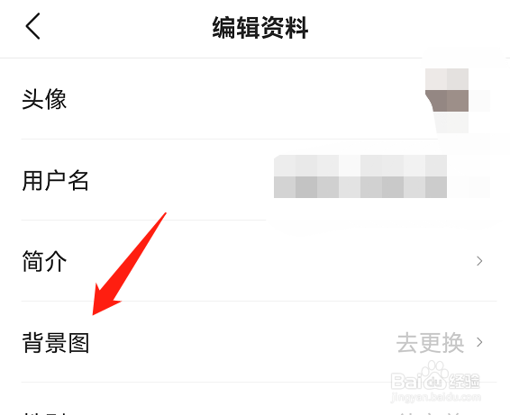 今日头条极速版如何更换背景图？