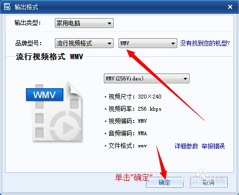 在Powerpnt 2003中插入视频
