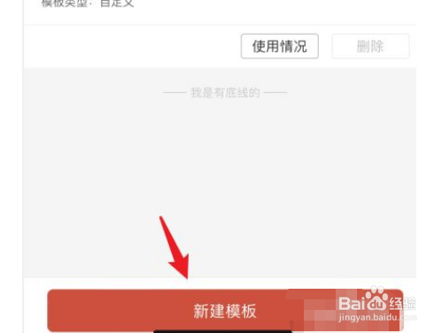 如何设置拼多多运费模板
