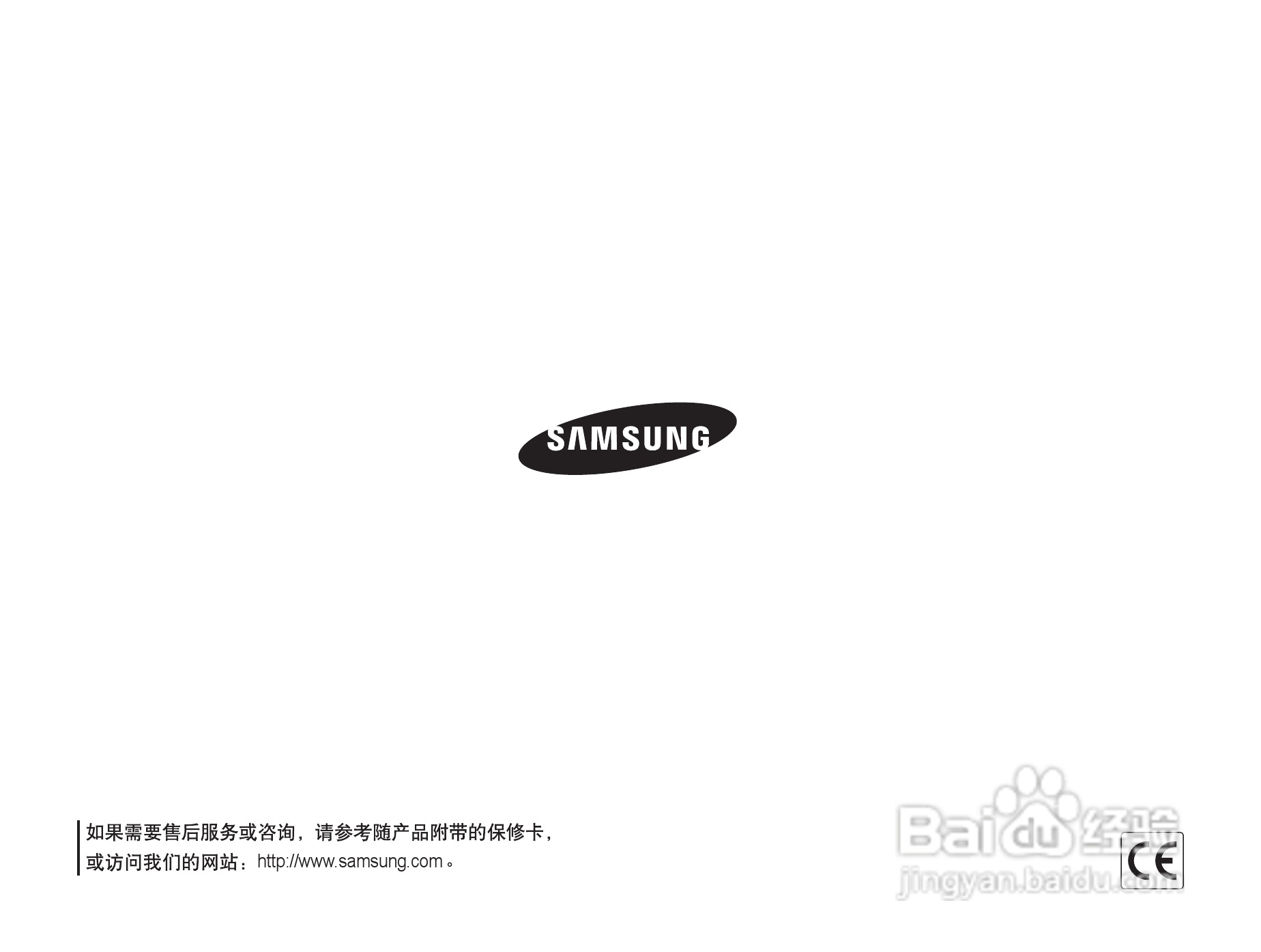 三星ST500数码相机使用说明书:[11]
