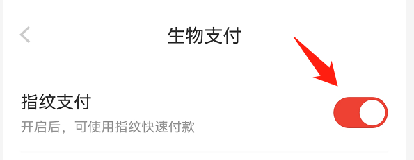 京东指纹支付不了怎么回事