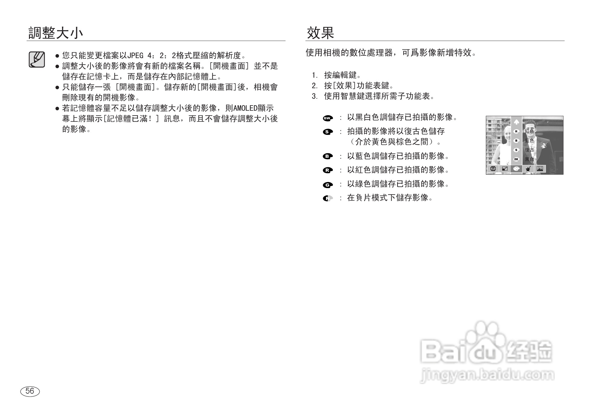 三星NV24HD数码相机使用说明书:[6]
