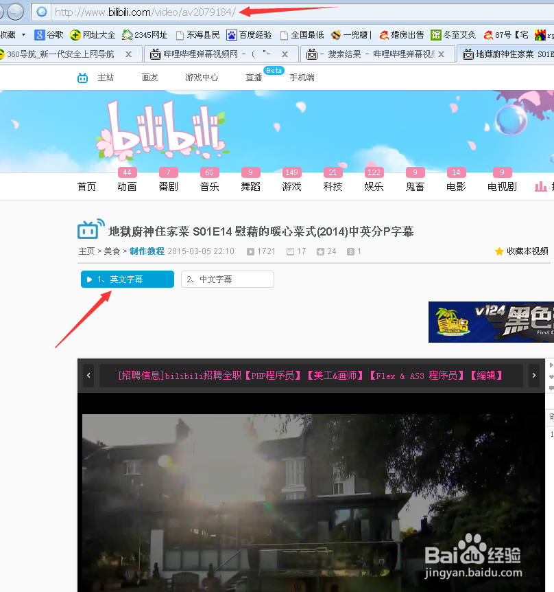 如何在bilibili哔哩哔哩(常说的B站)下载视频