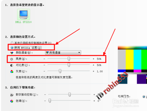 Win7怎么调节台式或笔记本电脑屏幕显示器亮度