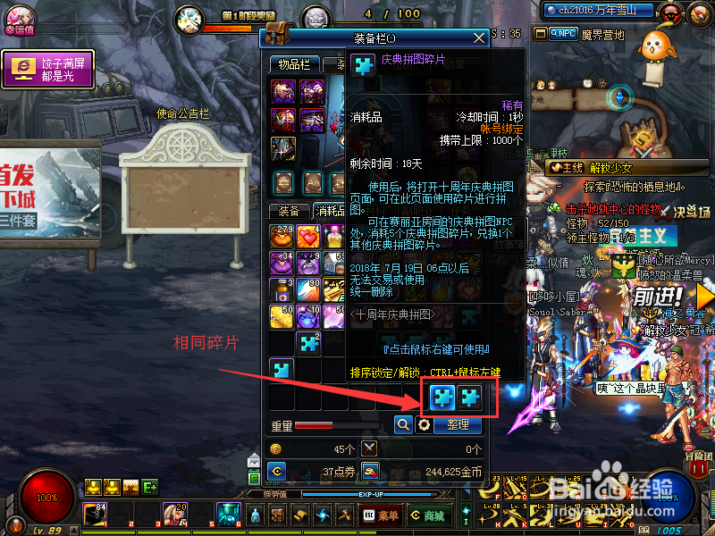 dnf十周年拼图活动怎么做