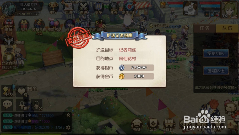 妖精的尾巴手游怎么赚钱赚钱攻略