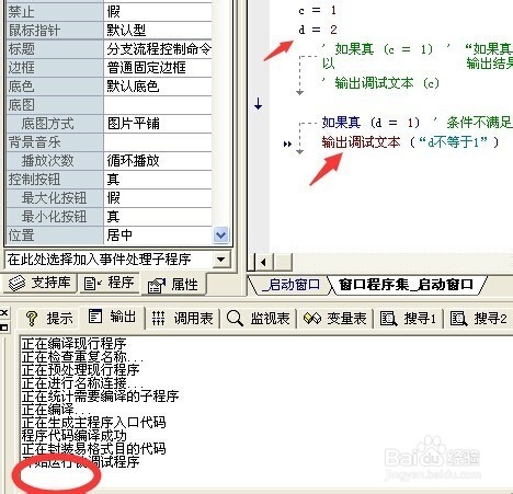 解决“判断循环首”和“循环判断首”混淆的应用