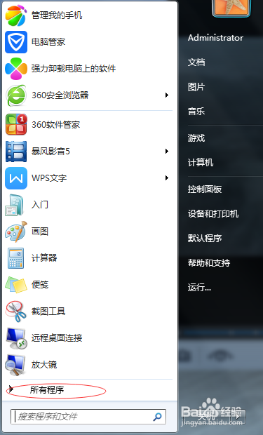 怎样卸载用软件管家卸载不了的软件