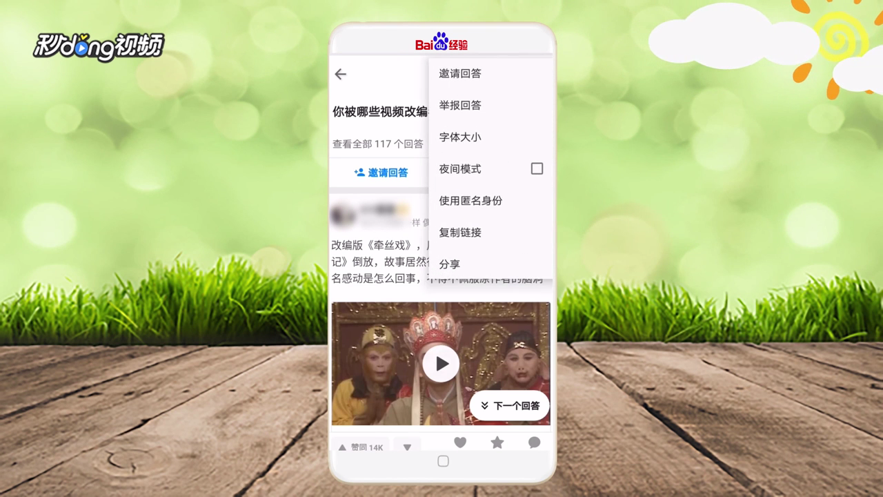 如何下载知乎APP里的视频