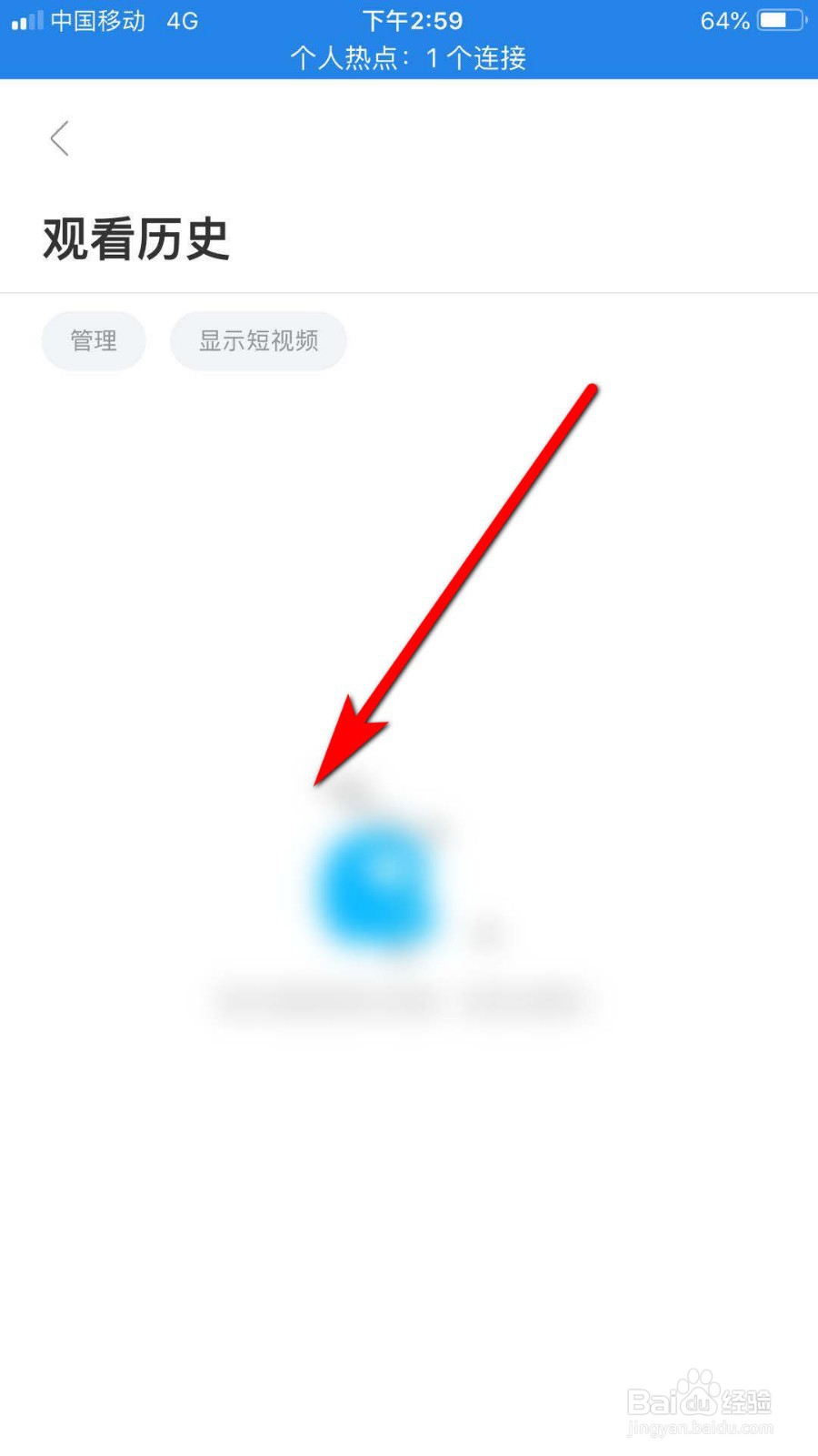 人人视频怎么隐藏短视频记录