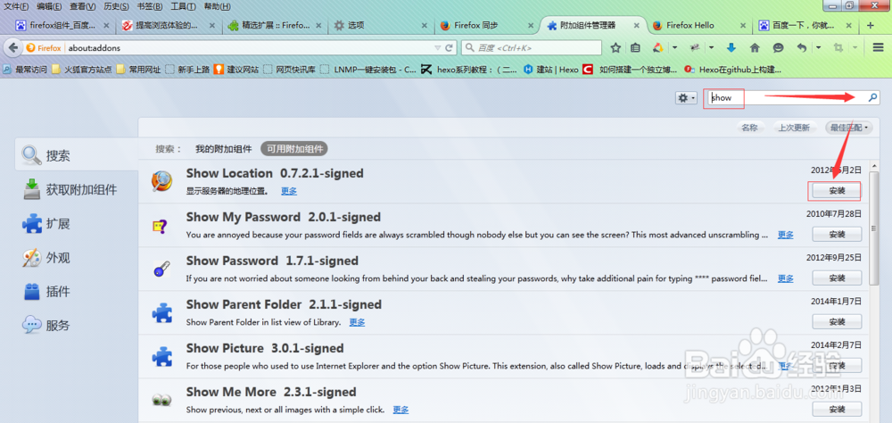 Firefox新手入门