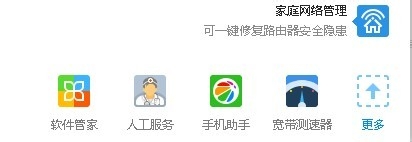 如何修复网络异常和不能上网