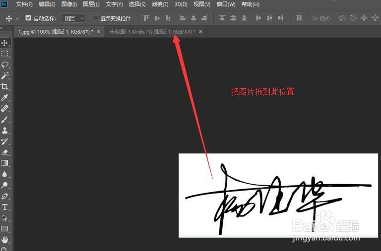 如何用PS做透明的电子签名(电子章)