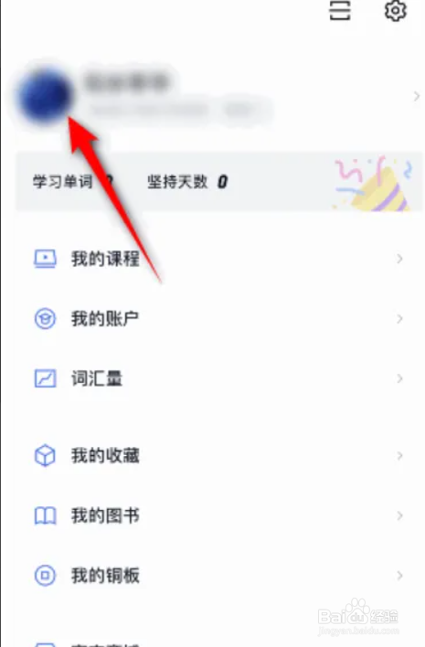 百词斩性别在哪儿修改