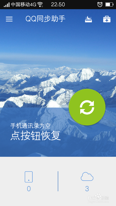 通讯录怎么备份、恢复和管理