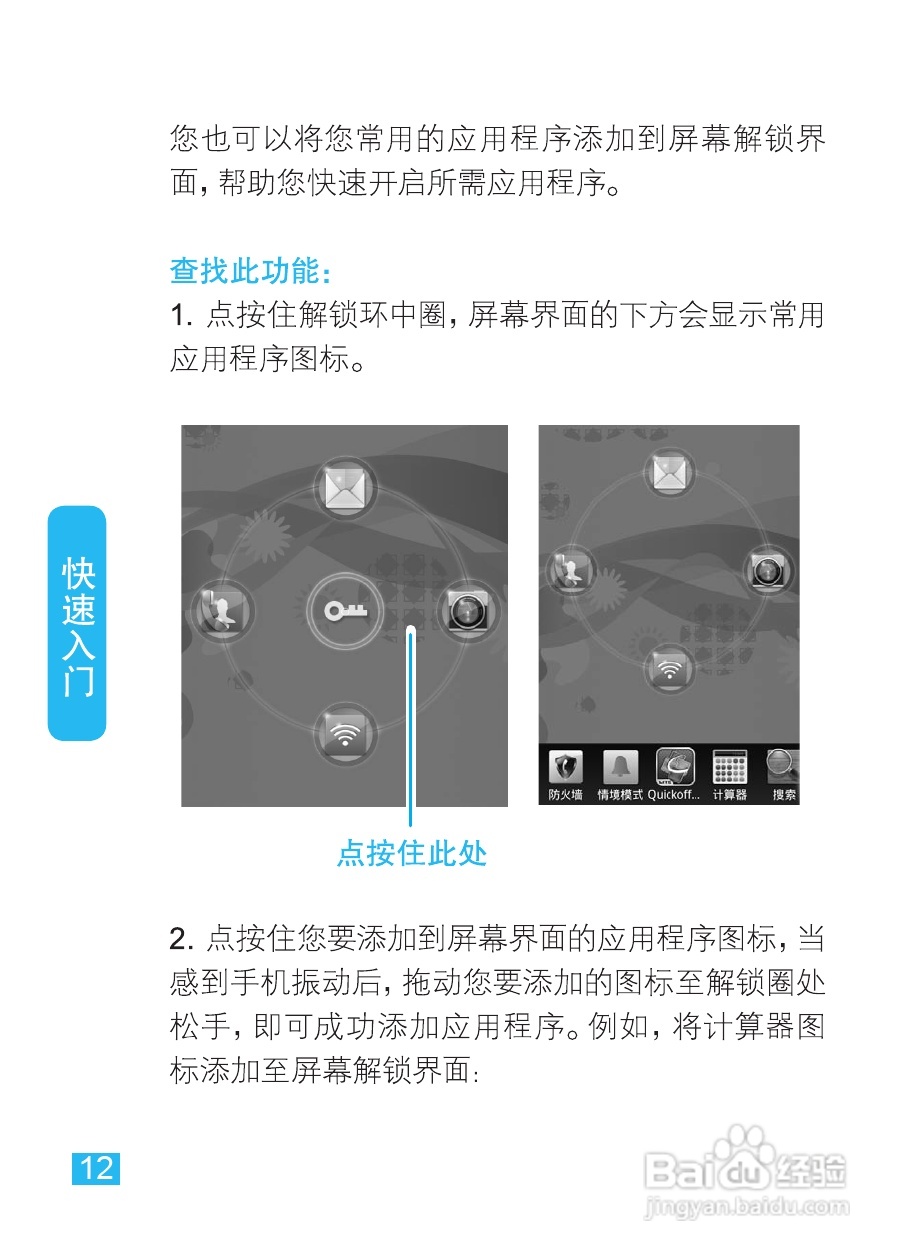 摩托罗拉XT615手机使用说明书:[2]