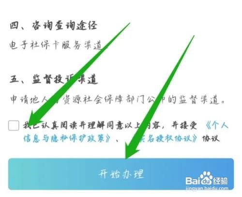陕西社保卡怎么激活