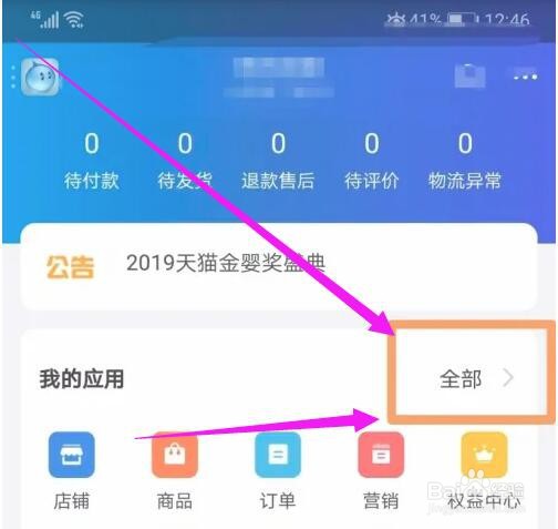 淘宝上架宝贝时间技巧
