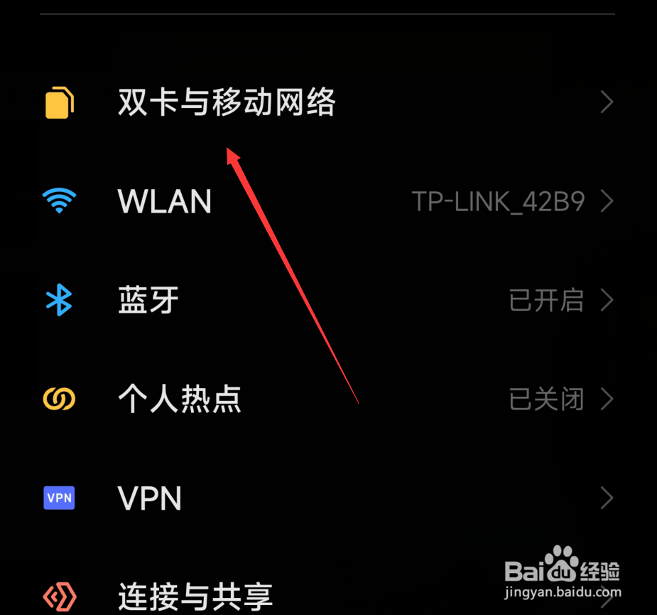 红米k50手机卡2如何启用