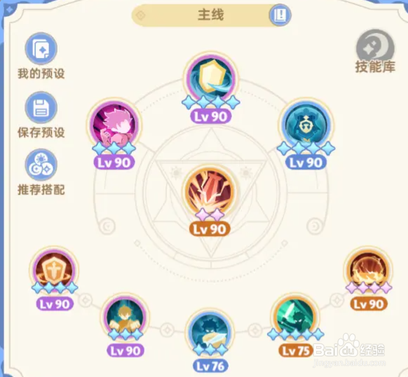 出发吧麦芬0转剑士技能怎么搭配