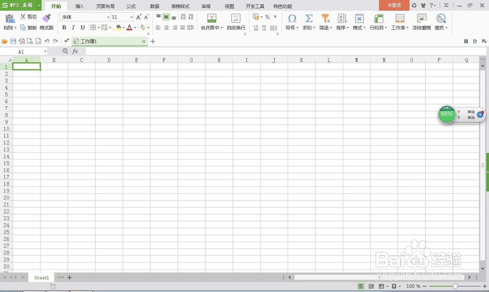 <b>Excel电子表格更改行列宽</b>