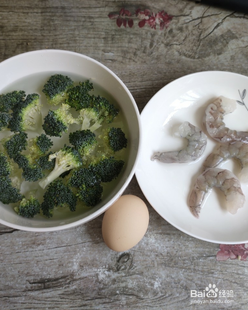 姨妈给我做西兰花虾仁鸡蛋羹