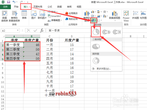 Excel表格怎么制作双层饼图 如何绘制双层饼状图