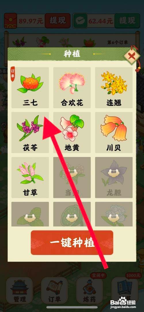 杏林世家如何才能种植三七