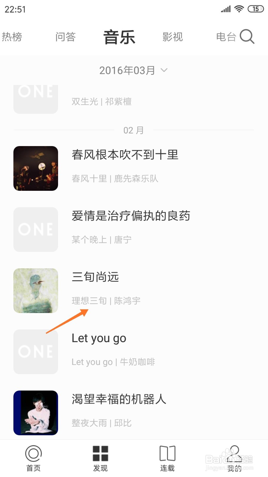一个中如何查看理想三旬