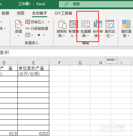Excel如何批量删除空白行