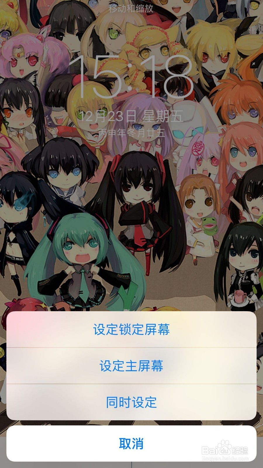 苹果手机快速安装壁纸