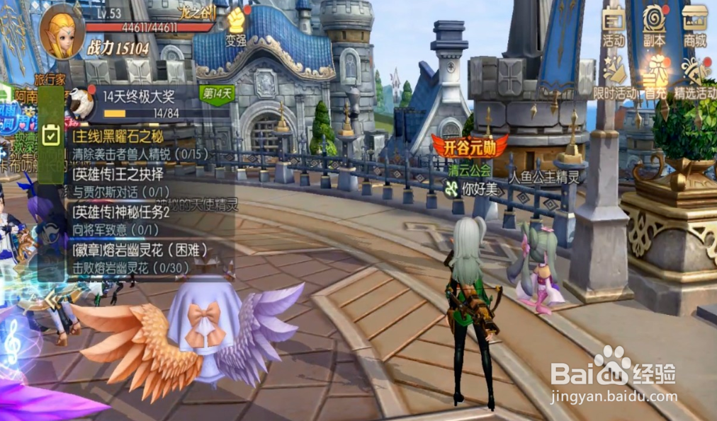 龙之谷2龙玉怎么镶嵌