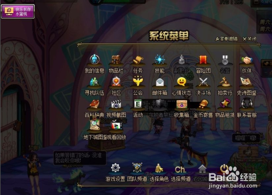 dnf在哪退工会