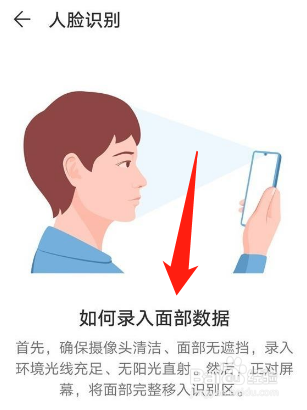 华为nova9Pro怎么开启人脸解锁