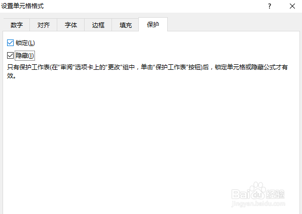 Excel如何隐藏单元格内容？