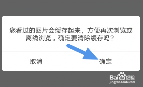 在哪里清除乐视视频图片缓存