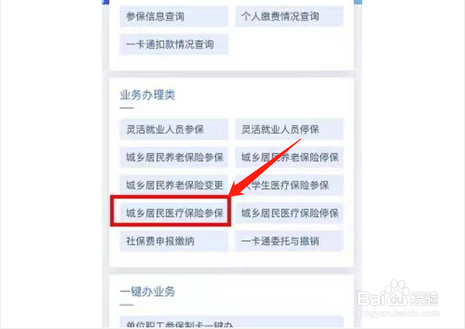 小孩医疗保险怎么买