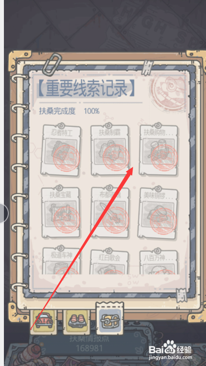 最强蜗牛扶桑购物车怎么完成