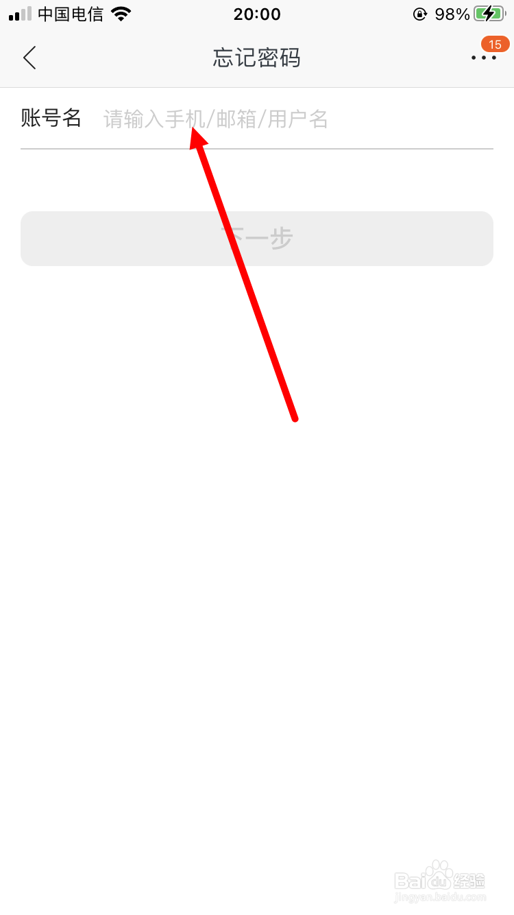 忘记苏宁易购登录密码怎么办