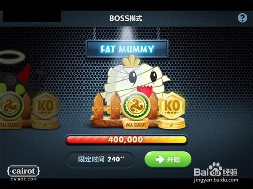 保卫萝卜boss模式金萝卜12攻略