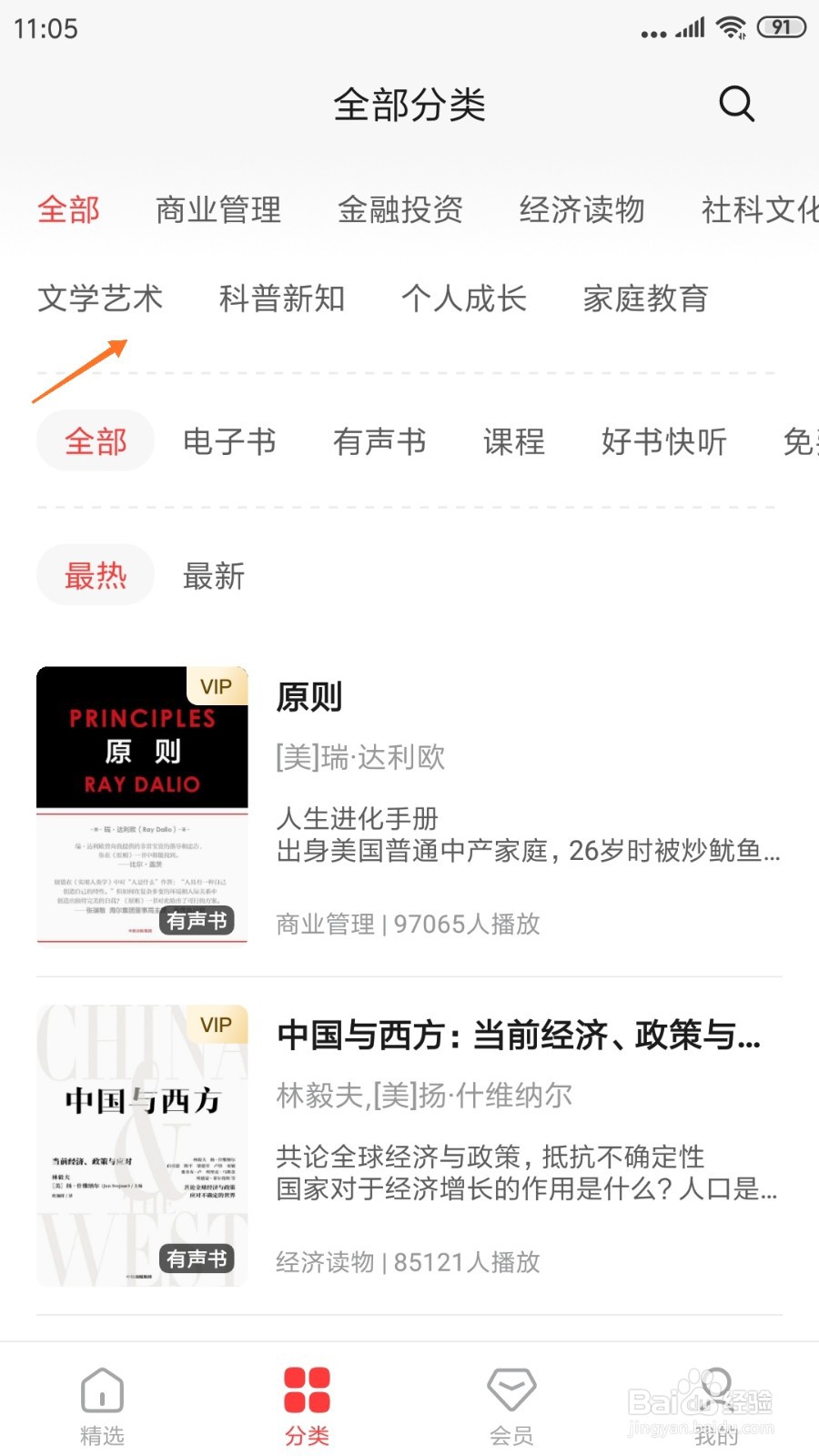 中信书院中如何查看贫穷的终结
