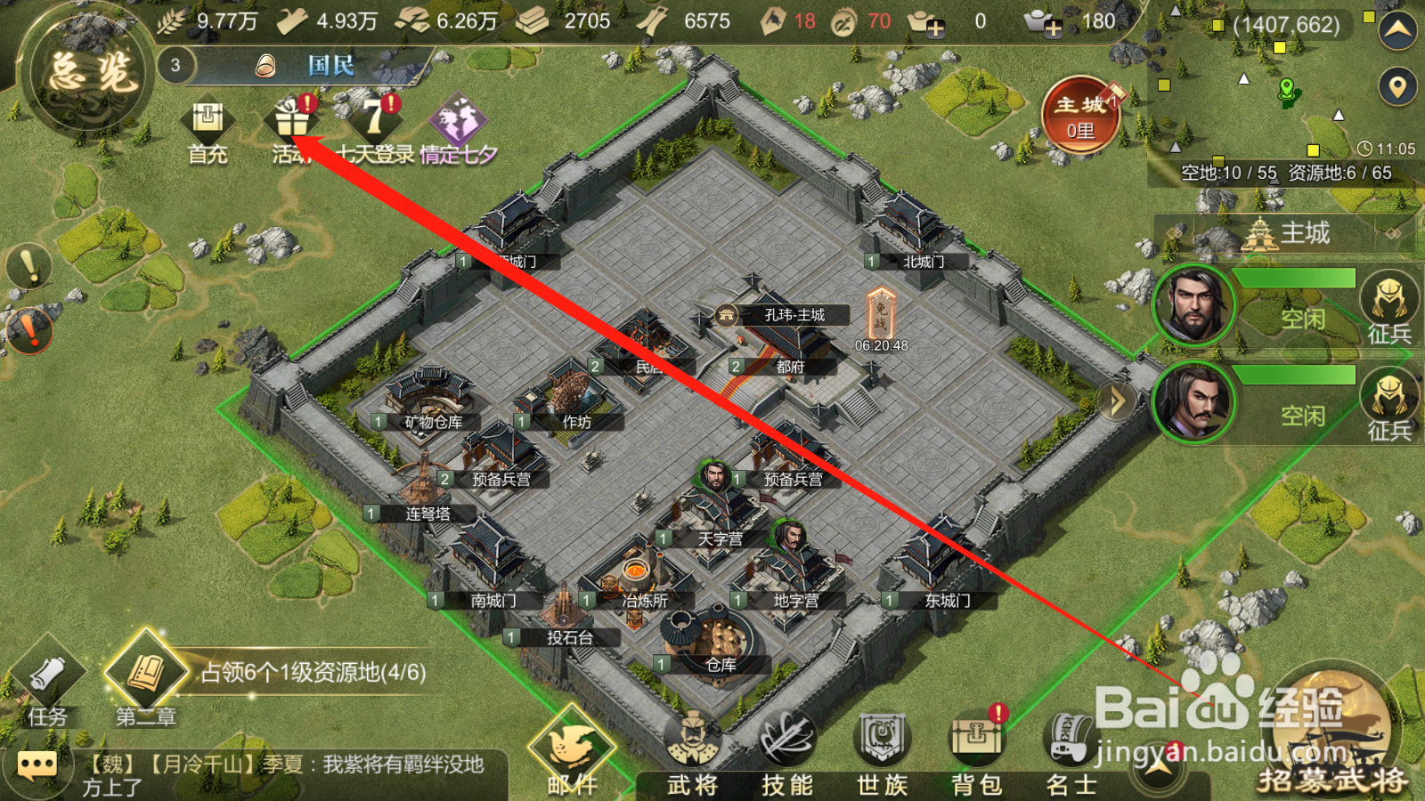 大秦帝国如何领取签到奖励